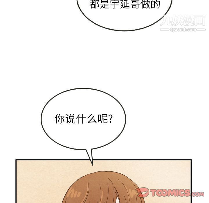 《泰珠小姐的完美婚姻生活》漫画最新章节第26话免费下拉式在线观看章节第【74】张图片