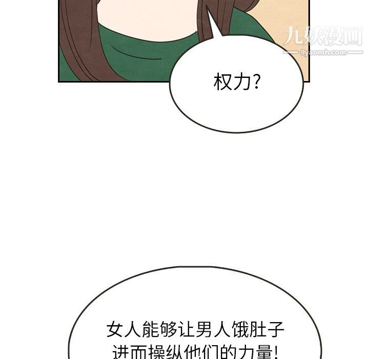 《泰珠小姐的完美婚姻生活》漫画最新章节第26话免费下拉式在线观看章节第【83】张图片