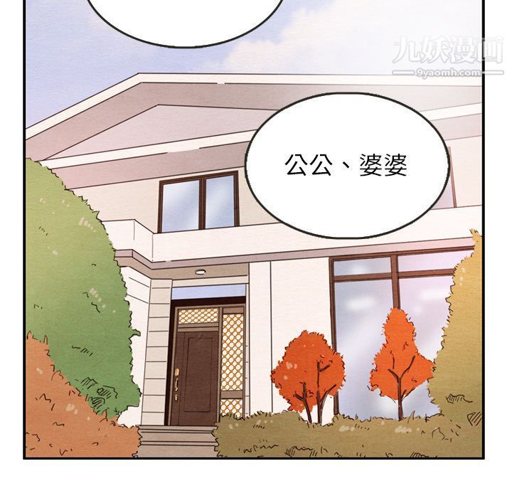 《泰珠小姐的完美婚姻生活》漫画最新章节第26话免费下拉式在线观看章节第【43】张图片