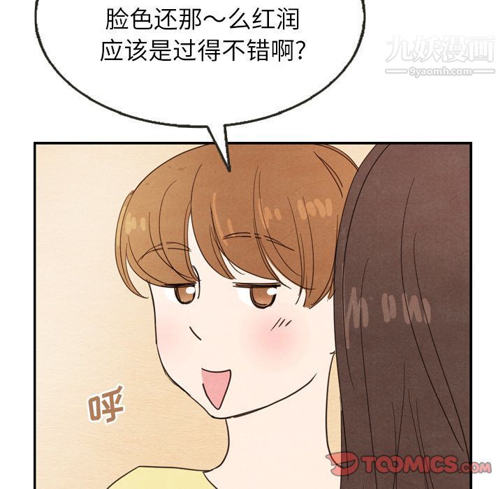 《泰珠小姐的完美婚姻生活》漫画最新章节第26话免费下拉式在线观看章节第【86】张图片