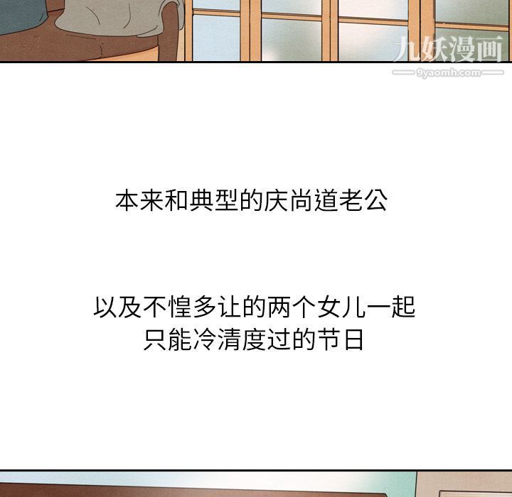 《泰珠小姐的完美婚姻生活》漫画最新章节第26话免费下拉式在线观看章节第【13】张图片