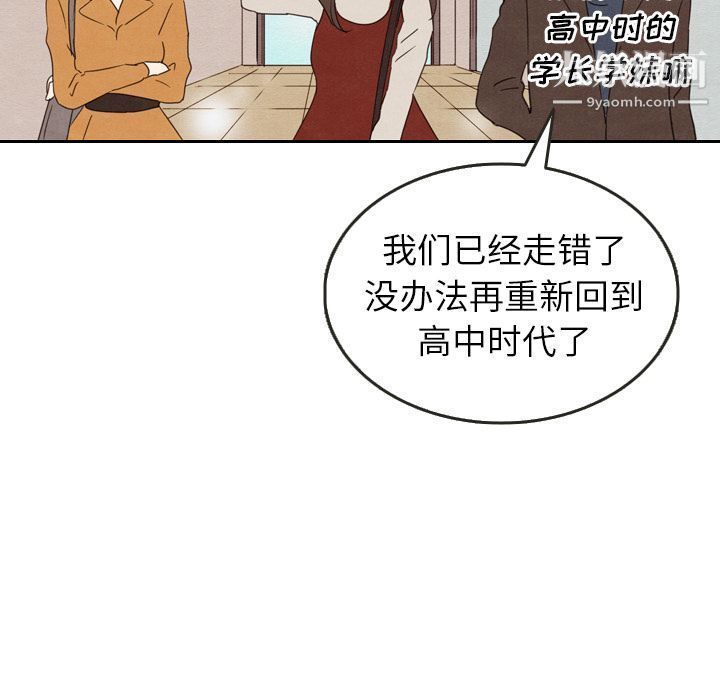 《泰珠小姐的完美婚姻生活》漫画最新章节第26话免费下拉式在线观看章节第【109】张图片