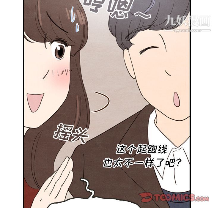 《泰珠小姐的完美婚姻生活》漫画最新章节第26话免费下拉式在线观看章节第【106】张图片