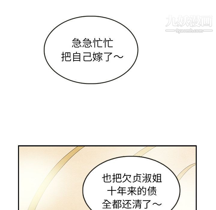 《泰珠小姐的完美婚姻生活》漫画最新章节第26话免费下拉式在线观看章节第【29】张图片