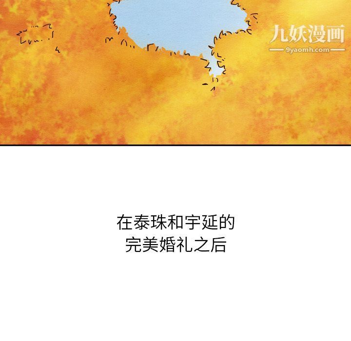 《泰珠小姐的完美婚姻生活》漫画最新章节第26话免费下拉式在线观看章节第【7】张图片