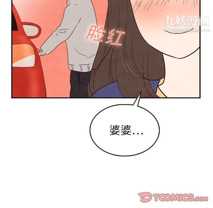 《泰珠小姐的完美婚姻生活》漫画最新章节第26话免费下拉式在线观看章节第【54】张图片