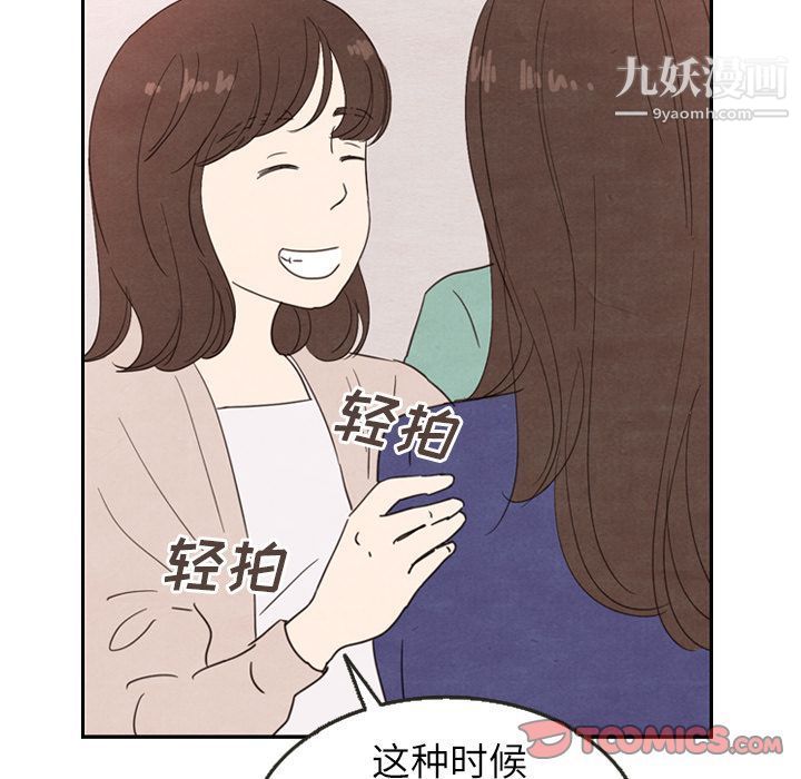 《泰珠小姐的完美婚姻生活》漫画最新章节第26话免费下拉式在线观看章节第【50】张图片