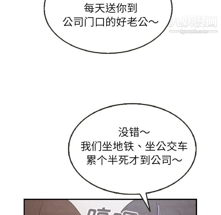 《泰珠小姐的完美婚姻生活》漫画最新章节第26话免费下拉式在线观看章节第【105】张图片