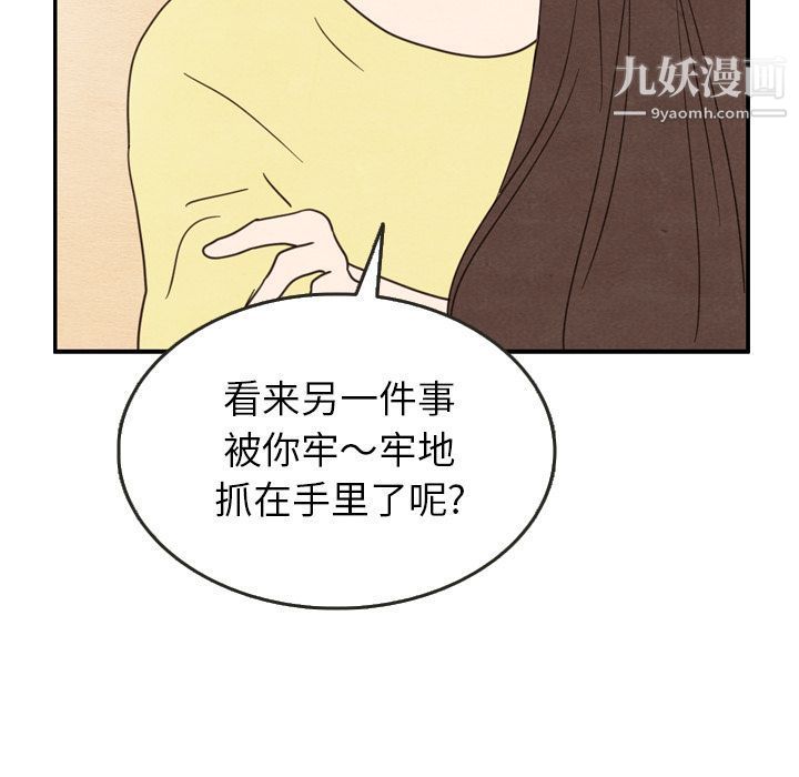 《泰珠小姐的完美婚姻生活》漫画最新章节第26话免费下拉式在线观看章节第【87】张图片