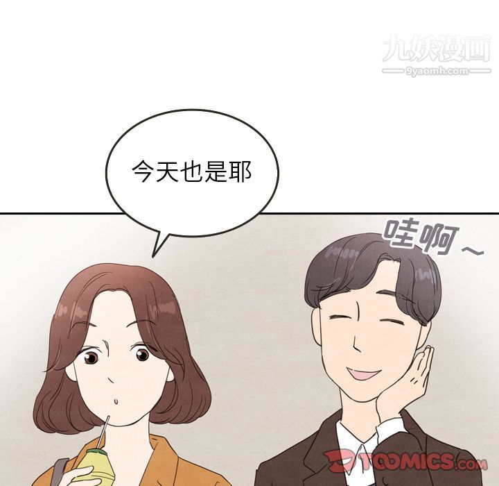 《泰珠小姐的完美婚姻生活》漫画最新章节第26话免费下拉式在线观看章节第【96】张图片