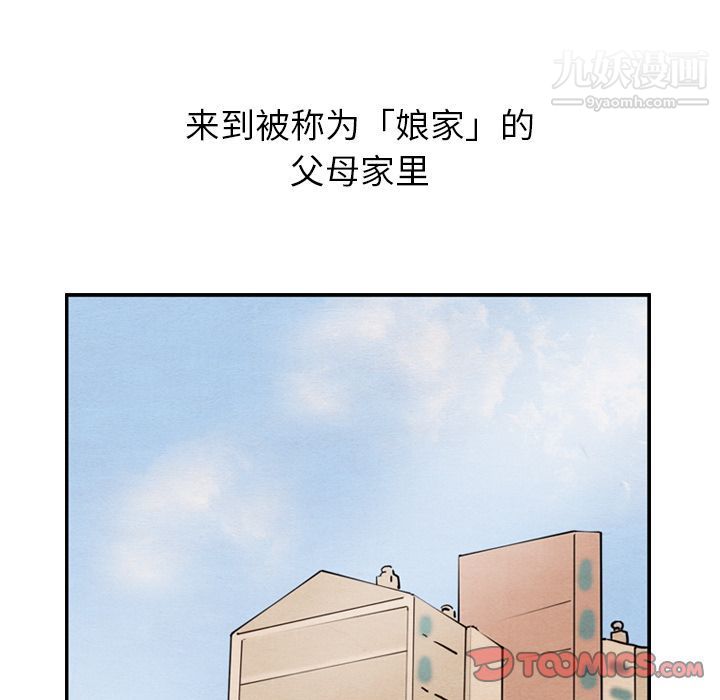 《泰珠小姐的完美婚姻生活》漫画最新章节第26话免费下拉式在线观看章节第【10】张图片