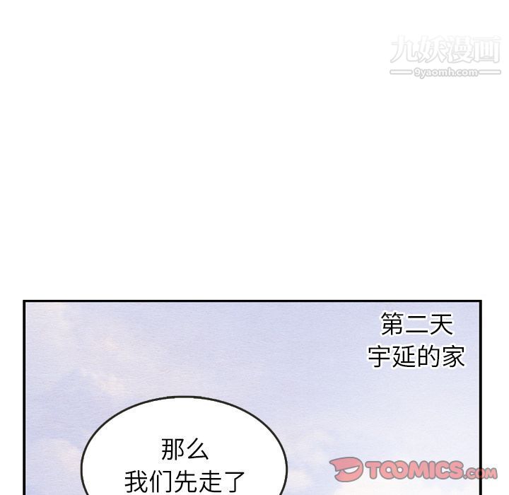 《泰珠小姐的完美婚姻生活》漫画最新章节第26话免费下拉式在线观看章节第【42】张图片