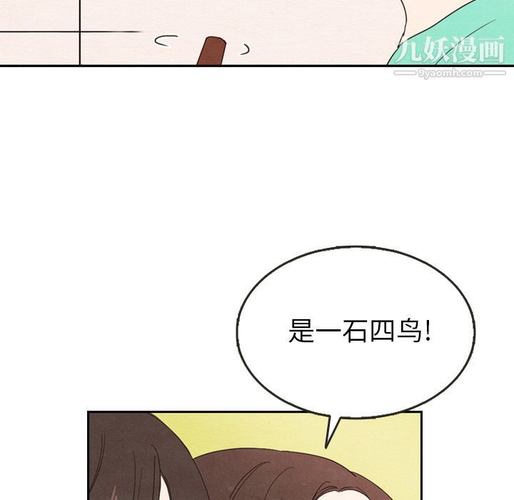 《泰珠小姐的完美婚姻生活》漫画最新章节第26话免费下拉式在线观看章节第【33】张图片