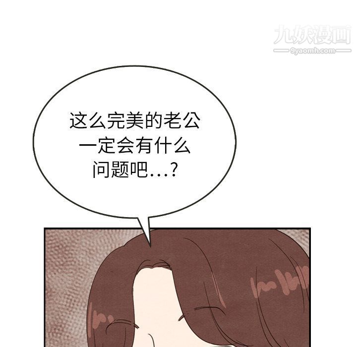 《泰珠小姐的完美婚姻生活》漫画最新章节第26话免费下拉式在线观看章节第【111】张图片