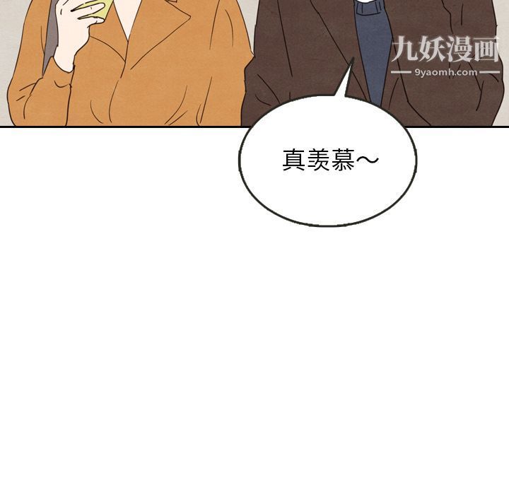 《泰珠小姐的完美婚姻生活》漫画最新章节第26话免费下拉式在线观看章节第【97】张图片