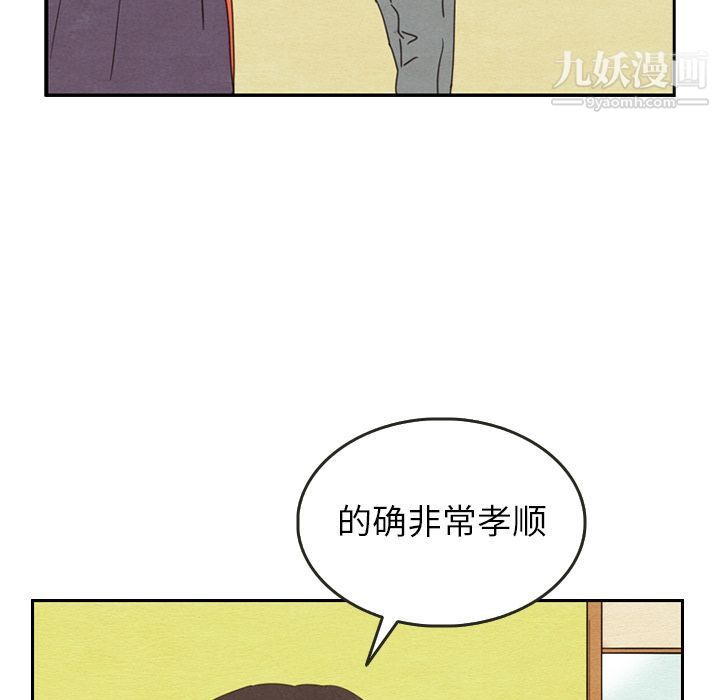 《泰珠小姐的完美婚姻生活》漫画最新章节第26话免费下拉式在线观看章节第【27】张图片