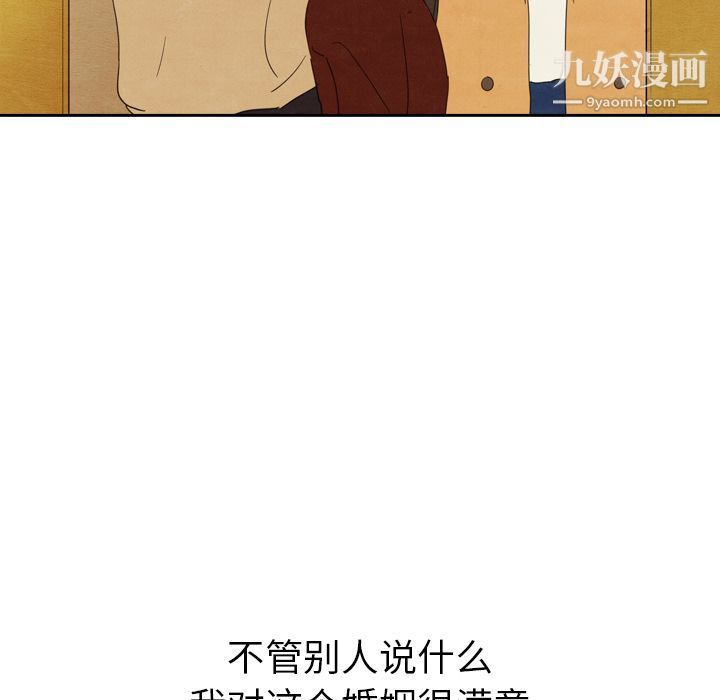 《泰珠小姐的完美婚姻生活》漫画最新章节第28话免费下拉式在线观看章节第【46】张图片