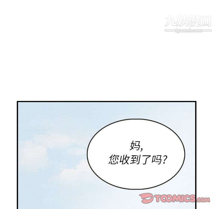 《泰珠小姐的完美婚姻生活》漫画最新章节第28话免费下拉式在线观看章节第【15】张图片