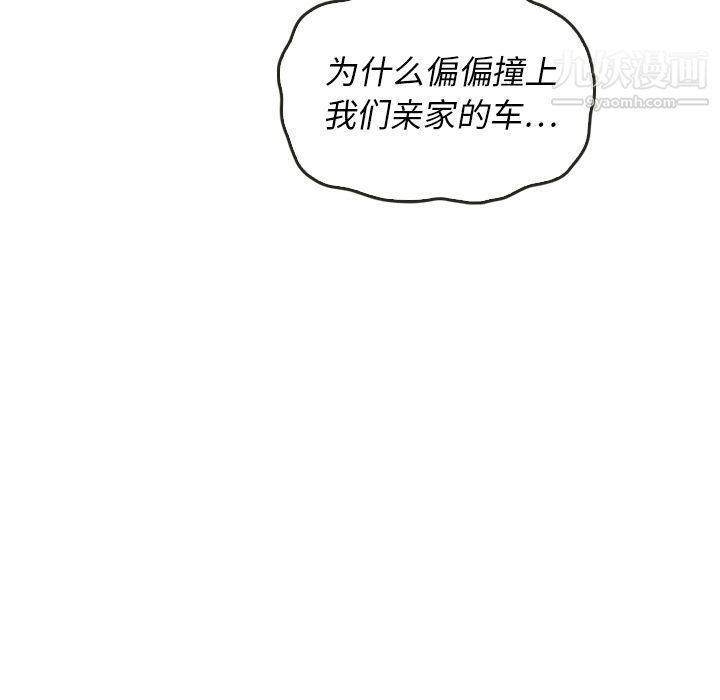 《泰珠小姐的完美婚姻生活》漫画最新章节第28话免费下拉式在线观看章节第【100】张图片