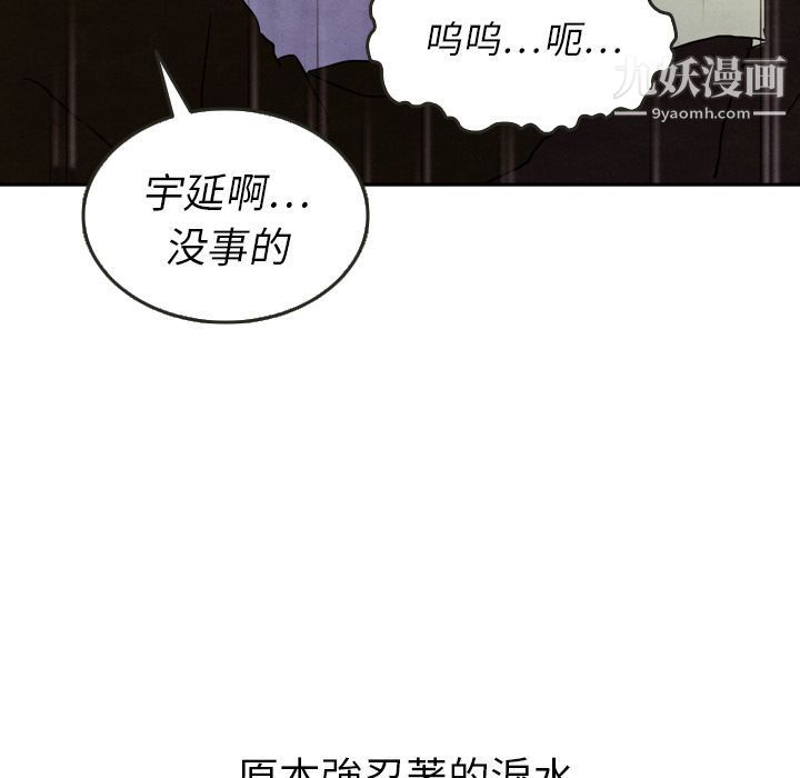 《泰珠小姐的完美婚姻生活》漫画最新章节第28话免费下拉式在线观看章节第【118】张图片