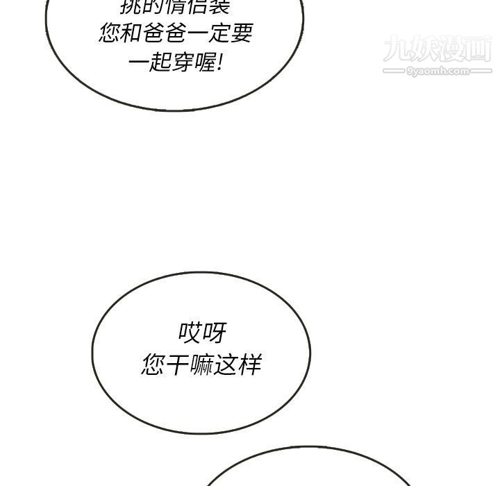 《泰珠小姐的完美婚姻生活》漫画最新章节第28话免费下拉式在线观看章节第【19】张图片