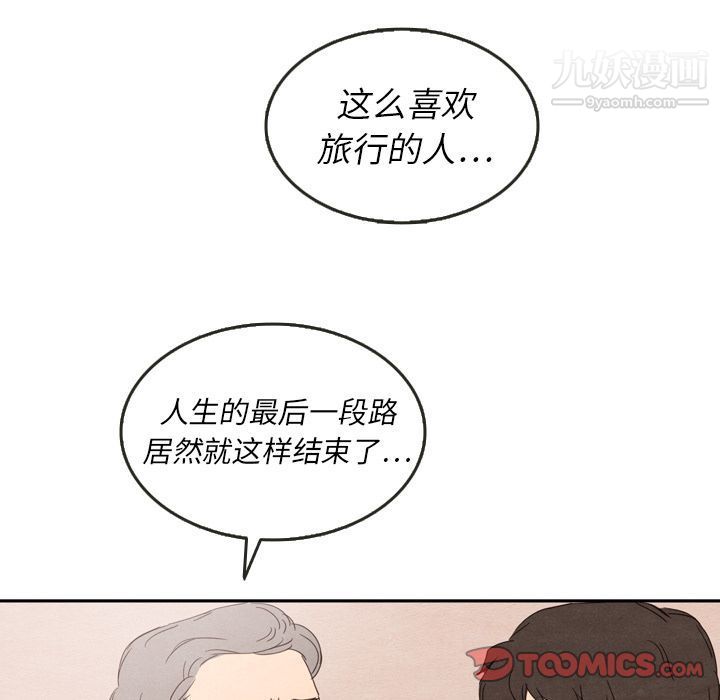 《泰珠小姐的完美婚姻生活》漫画最新章节第28话免费下拉式在线观看章节第【96】张图片