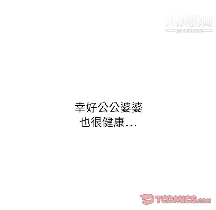 《泰珠小姐的完美婚姻生活》漫画最新章节第28话免费下拉式在线观看章节第【48】张图片