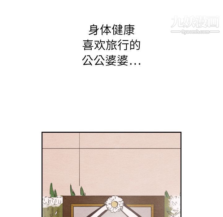 《泰珠小姐的完美婚姻生活》漫画最新章节第28话免费下拉式在线观看章节第【79】张图片