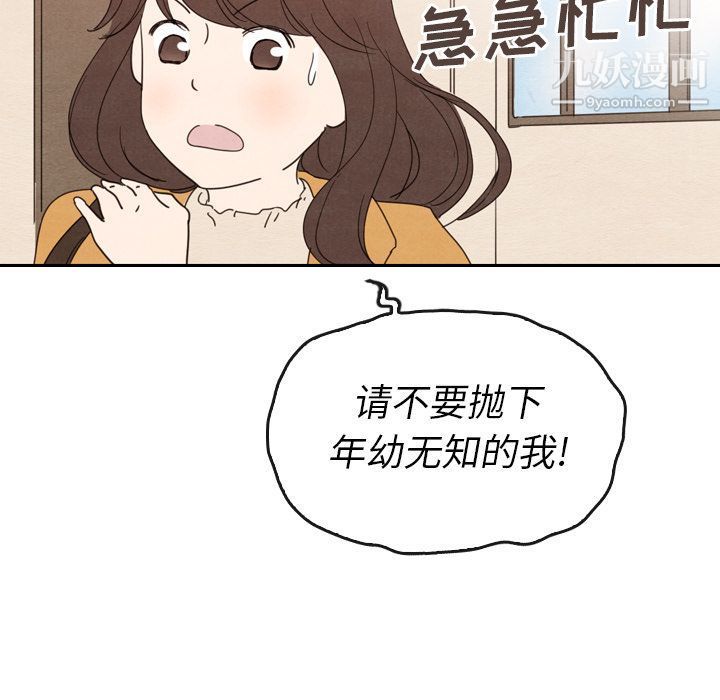 《泰珠小姐的完美婚姻生活》漫画最新章节第28话免费下拉式在线观看章节第【37】张图片