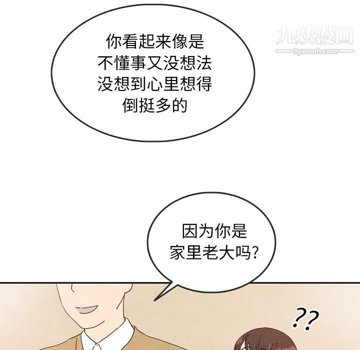 《泰珠小姐的完美婚姻生活》漫画最新章节第28话免费下拉式在线观看章节第【31】张图片