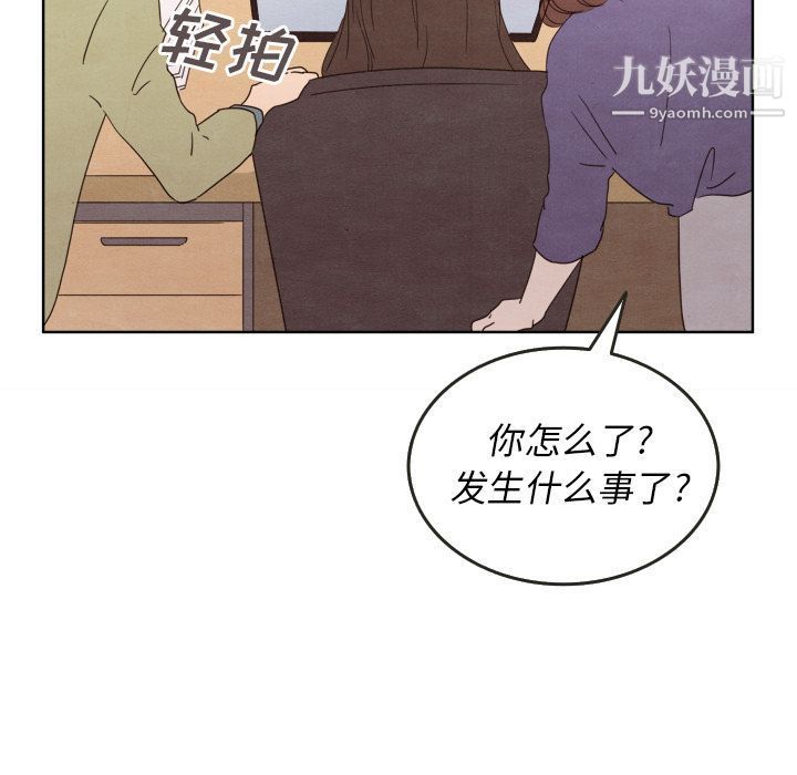 《泰珠小姐的完美婚姻生活》漫画最新章节第28话免费下拉式在线观看章节第【65】张图片