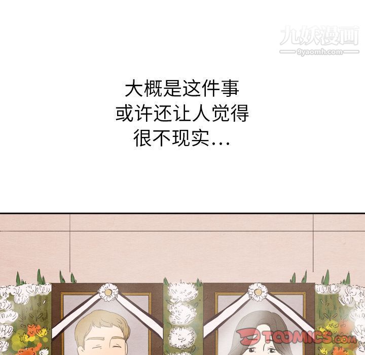 《泰珠小姐的完美婚姻生活》漫画最新章节第28话免费下拉式在线观看章节第【84】张图片