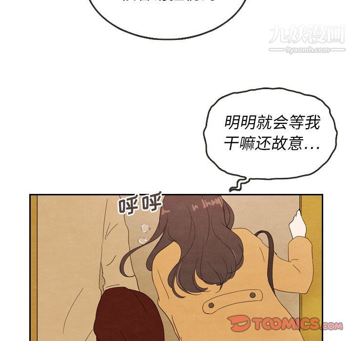 《泰珠小姐的完美婚姻生活》漫画最新章节第28话免费下拉式在线观看章节第【39】张图片