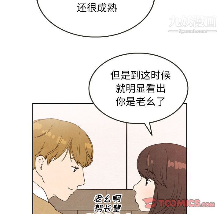 《泰珠小姐的完美婚姻生活》漫画最新章节第28话免费下拉式在线观看章节第【33】张图片