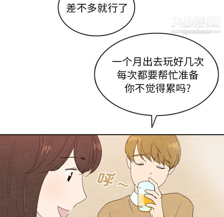 《泰珠小姐的完美婚姻生活》漫画最新章节第28话免费下拉式在线观看章节第【25】张图片