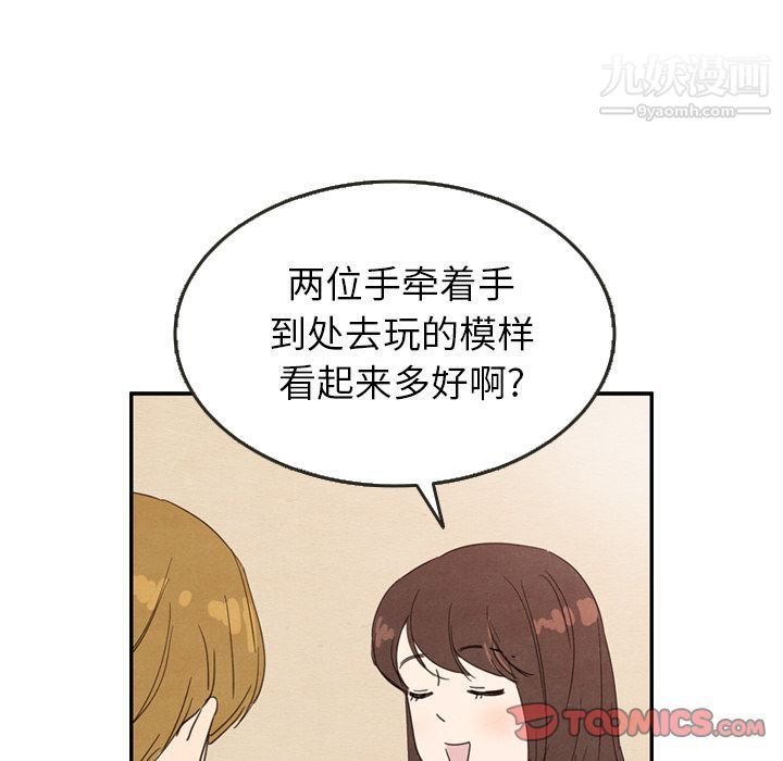 《泰珠小姐的完美婚姻生活》漫画最新章节第28话免费下拉式在线观看章节第【27】张图片