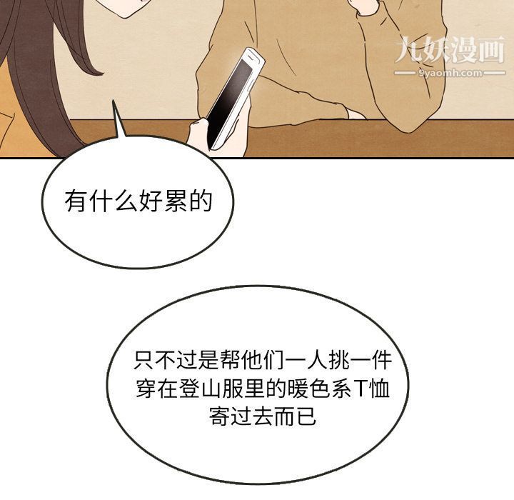 《泰珠小姐的完美婚姻生活》漫画最新章节第28话免费下拉式在线观看章节第【26】张图片