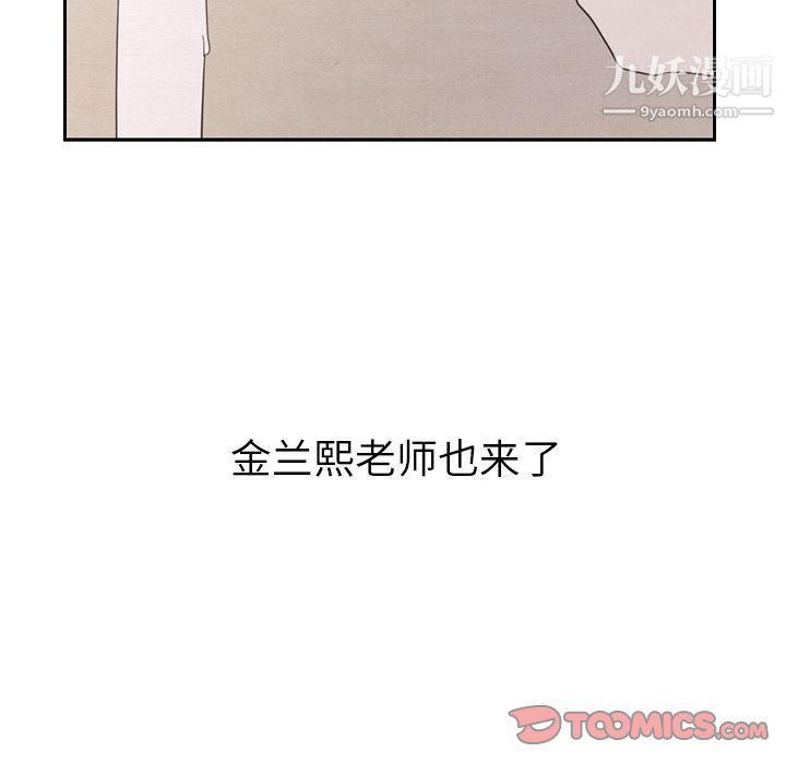 《泰珠小姐的完美婚姻生活》漫画最新章节第28话免费下拉式在线观看章节第【102】张图片