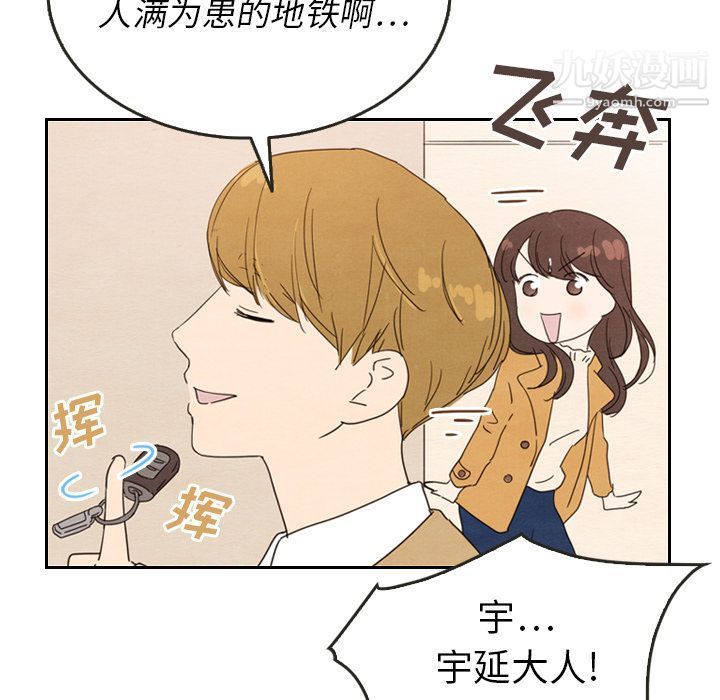 《泰珠小姐的完美婚姻生活》漫画最新章节第28话免费下拉式在线观看章节第【35】张图片