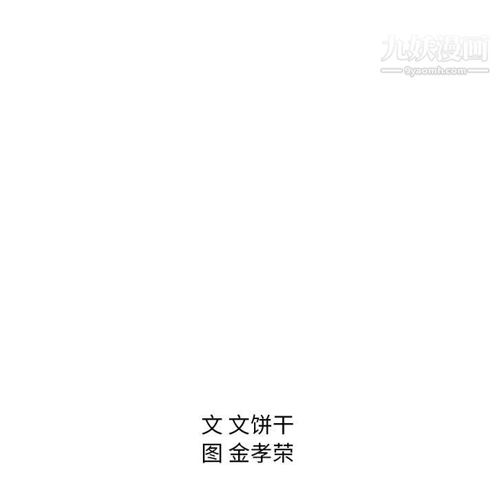 《泰珠小姐的完美婚姻生活》漫画最新章节第28话免费下拉式在线观看章节第【121】张图片