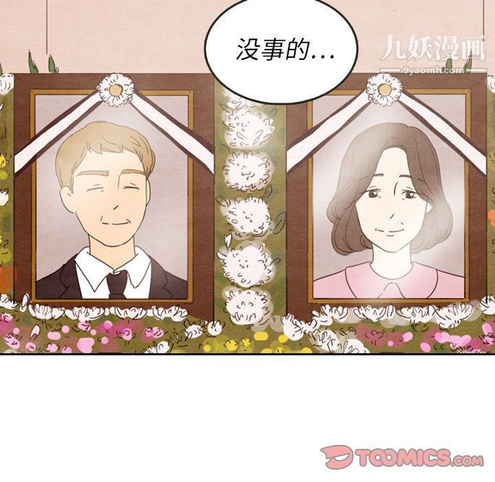 《泰珠小姐的完美婚姻生活》漫画最新章节第28话免费下拉式在线观看章节第【120】张图片