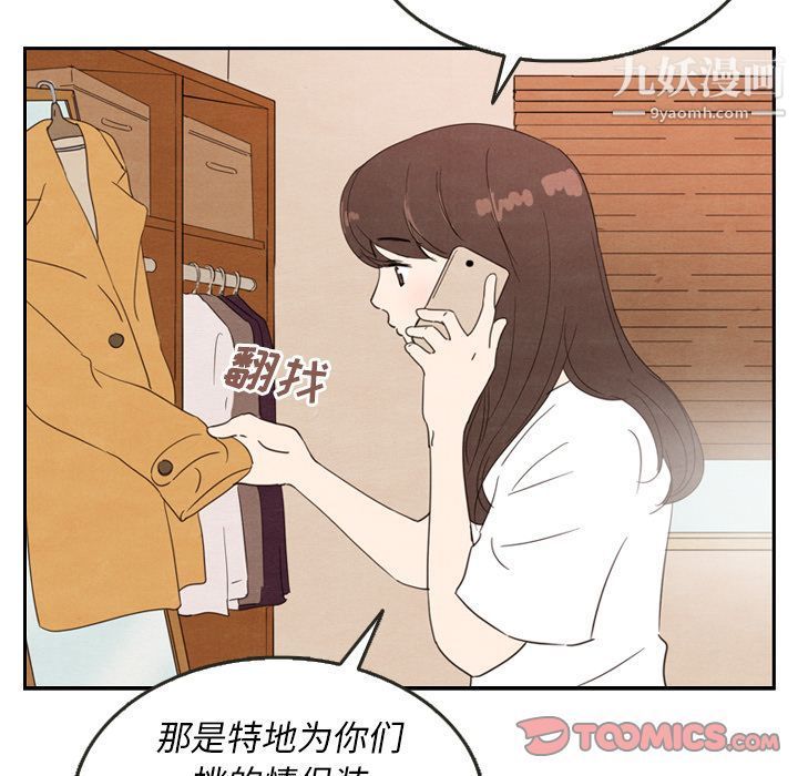 《泰珠小姐的完美婚姻生活》漫画最新章节第28话免费下拉式在线观看章节第【18】张图片