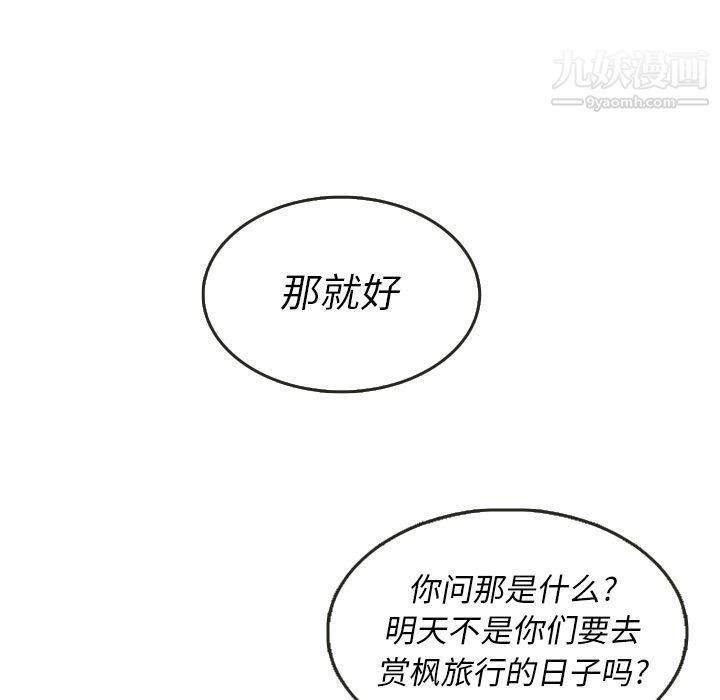 《泰珠小姐的完美婚姻生活》漫画最新章节第28话免费下拉式在线观看章节第【17】张图片