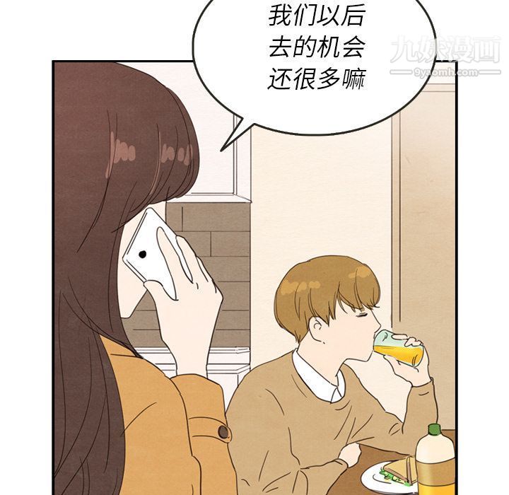 《泰珠小姐的完美婚姻生活》漫画最新章节第28话免费下拉式在线观看章节第【20】张图片