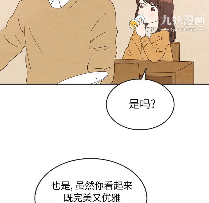 《泰珠小姐的完美婚姻生活》漫画最新章节第28话免费下拉式在线观看章节第【32】张图片