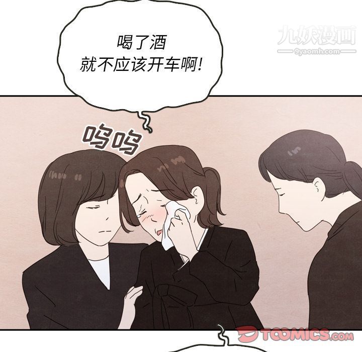 《泰珠小姐的完美婚姻生活》漫画最新章节第28话免费下拉式在线观看章节第【99】张图片