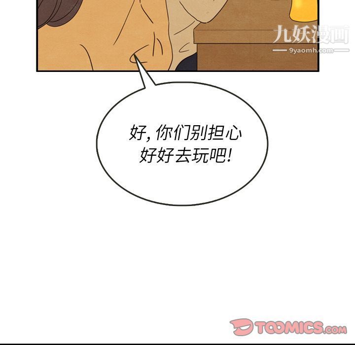 《泰珠小姐的完美婚姻生活》漫画最新章节第28话免费下拉式在线观看章节第【21】张图片