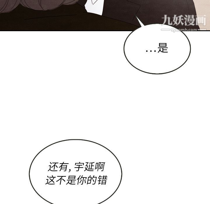 《泰珠小姐的完美婚姻生活》漫画最新章节第28话免费下拉式在线观看章节第【110】张图片