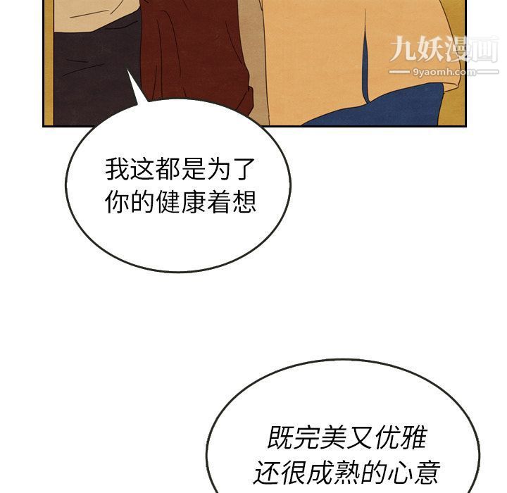 《泰珠小姐的完美婚姻生活》漫画最新章节第28话免费下拉式在线观看章节第【40】张图片