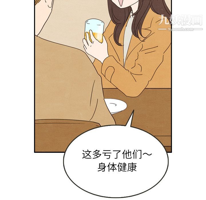 《泰珠小姐的完美婚姻生活》漫画最新章节第28话免费下拉式在线观看章节第【28】张图片